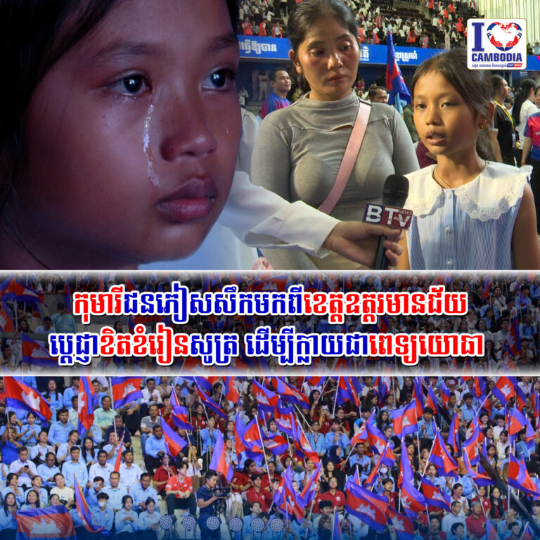 កុមារីជនភៀសសឹកមកពីខេត្តឧត្តរមានជ័យ_ប្តេជ្ញាខិតខំរៀនសូត្រ_ដើម្បី
