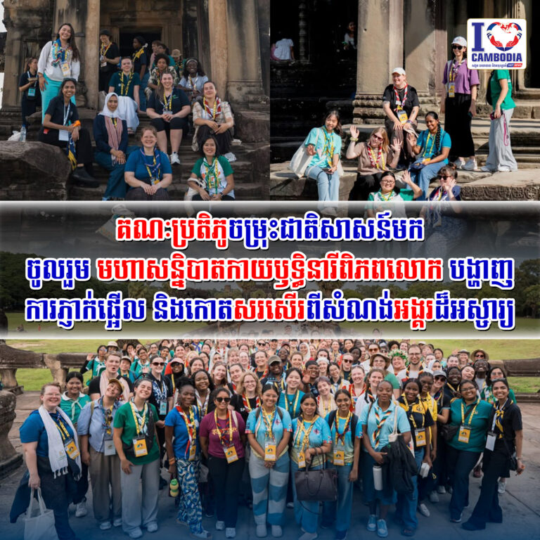គណៈប្រតិភូចម្រុះជាតិសាសន៍មកចូលរួមមហាសន្និបាតកាយឫទ្ធិនារីពិភពលោក