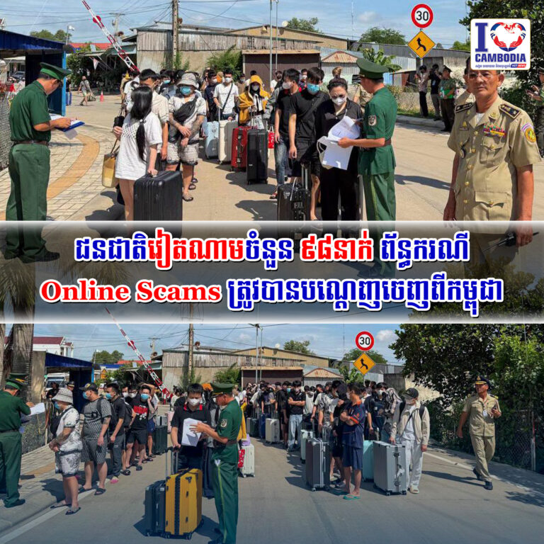 ជនជាតិវៀតណាមចំនួន_៩៨នាក់_ព័ន្ធករណីOnline_Scams_ត្រូវបានបណ្ដេញចេញពីកម្ពុជា