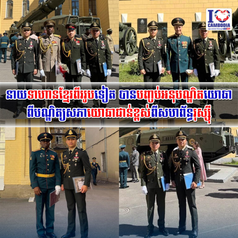 នាយទាហានខ្មែរពីររូបទៀត_បានបញ្ចប់អនុបណ្ឌិតយោធាពីបណ្ឌិត្យសភាយោធាជ