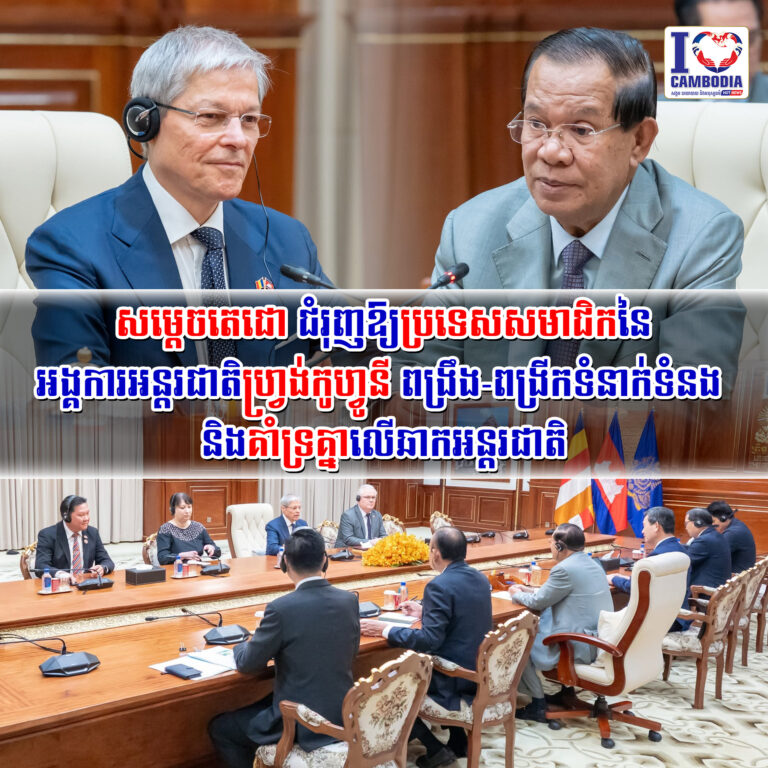 សម្ដេចតេជោ_ជំរុញឱ្យប្រទេសសមាជិកនៃអង្គការអន្តរជាតិហ្វ្រង់កូហ្វូនី