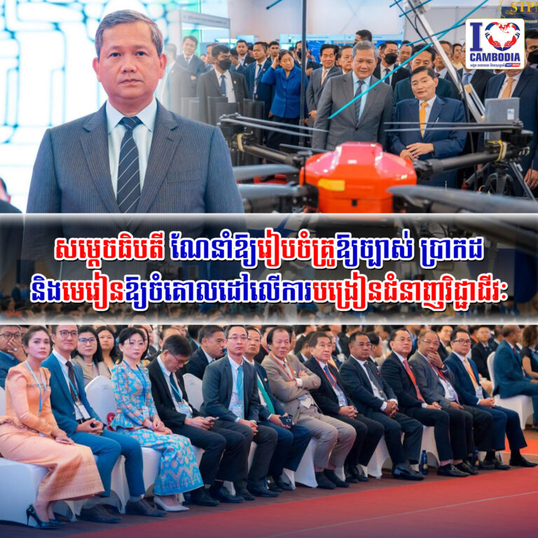 សម្ដេចធិបតី_ណែនាំឱ្យរៀបចំគ្រូឱ្យច្បាស់_ប្រាកដ_និងមេរៀនឱ្យចំគោលដ