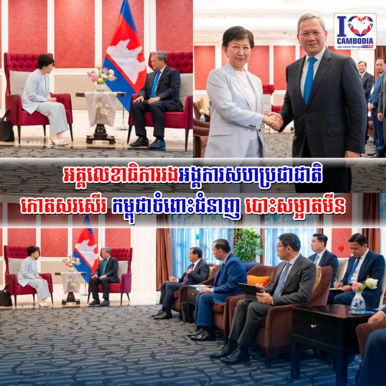 អគ្គលេខាធិការរងអង្គការសហប្រជាជាតិ_កោត_សរសើរ_កម្ពុជាចំពោះជំនាញ_បោះសម្អាតមីន    