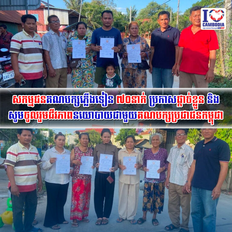 បេក្ខជន_និងសកម្មជនគណបក្សភ្លើងទៀន_៧០នាក់_ប្រកាសផ្ដាច់ខ្លួន_និងសូ