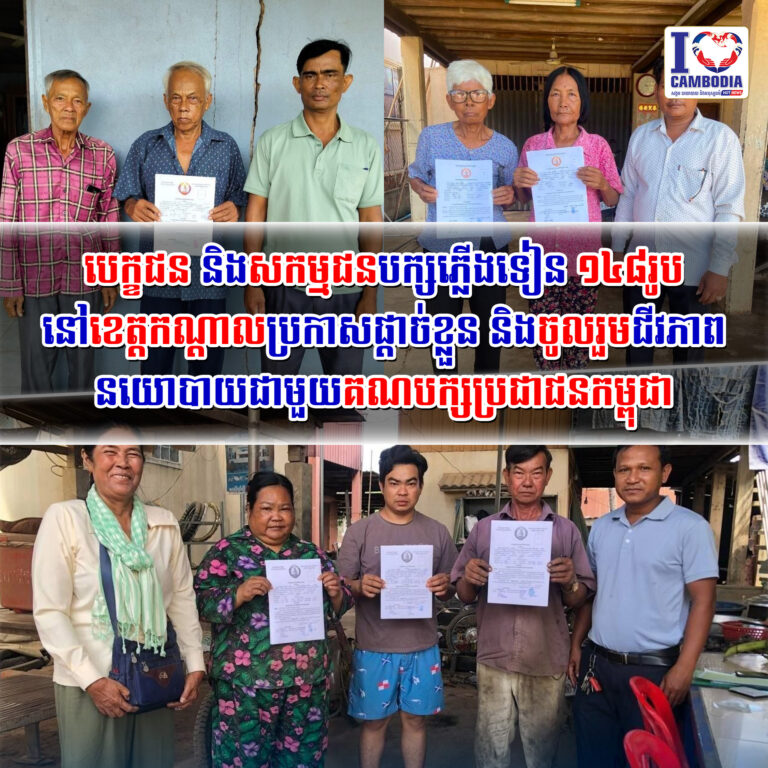 បេក្ខជន_និងសកម្មជនបក្សភ្លើងទៀន_១៤៨រូប_នៅខេត្តកណ្ដាល_ប្រកាសផ្ដាច់ខ្លួន