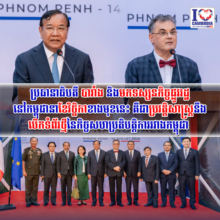 ប្រធានាធិបតី_បារាំង_និងមកទស្សនកិច្ចផ្លូវរដ្ឋ