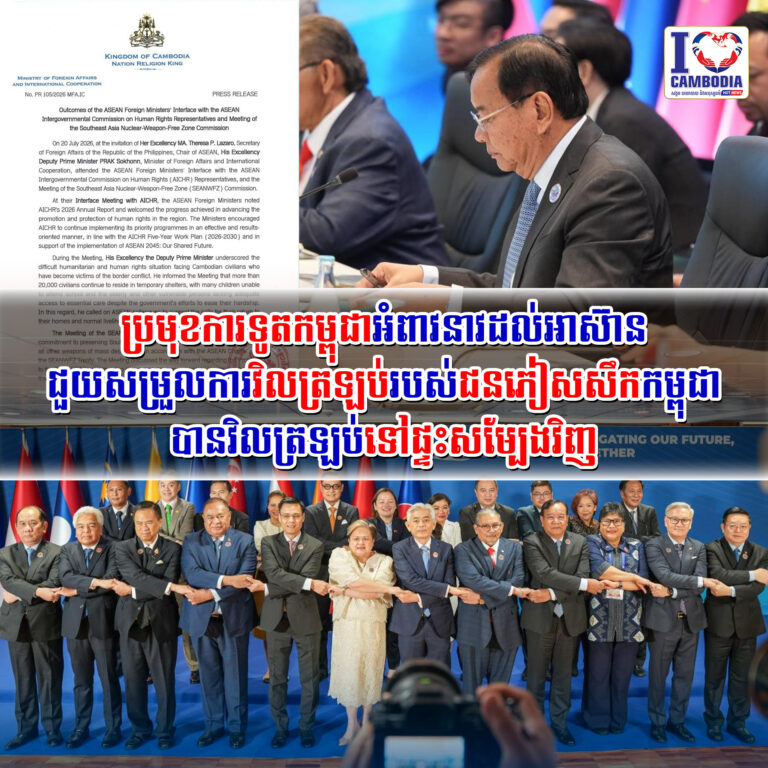 ប្រមុខការទូតកម្ពុជាអំពាវនាវដល់អាស៊ាន_ជួយសម្រួលការវិលត្រឡប់របស់ជនភៀសសឹកកម្ពុជា
