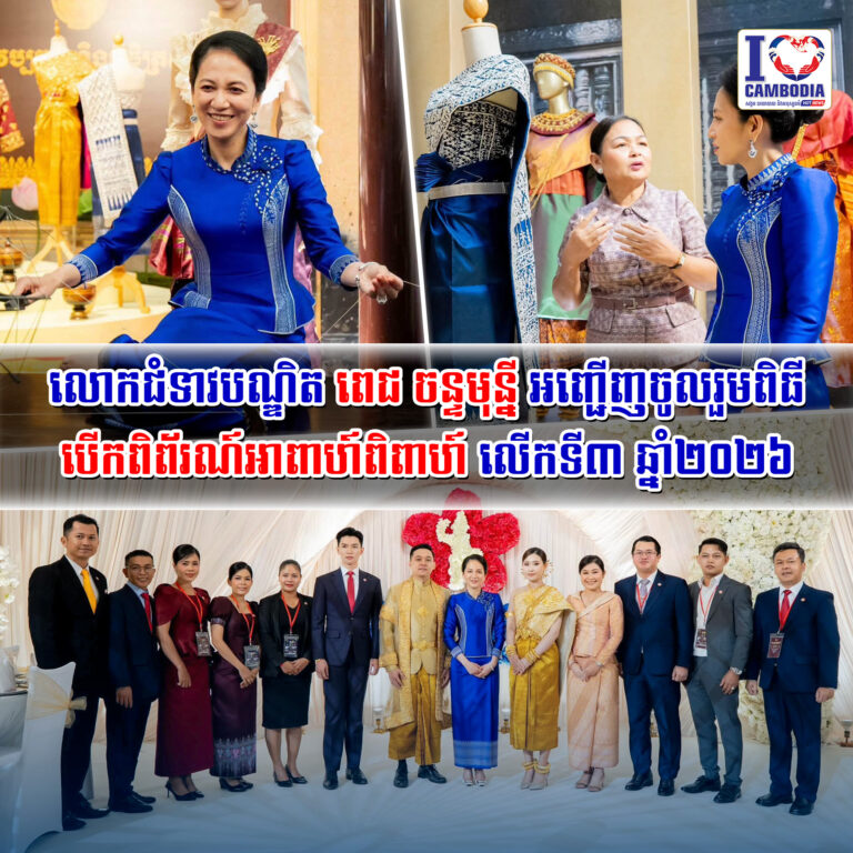 លោកជំទាវបណ្ឌិត_ពេជ_ចន្ទមុន្នី_អញ្ជើញចូលរួមពិធីបើកពិព័រណ៍អាពាហ៍ពិពាហ៍