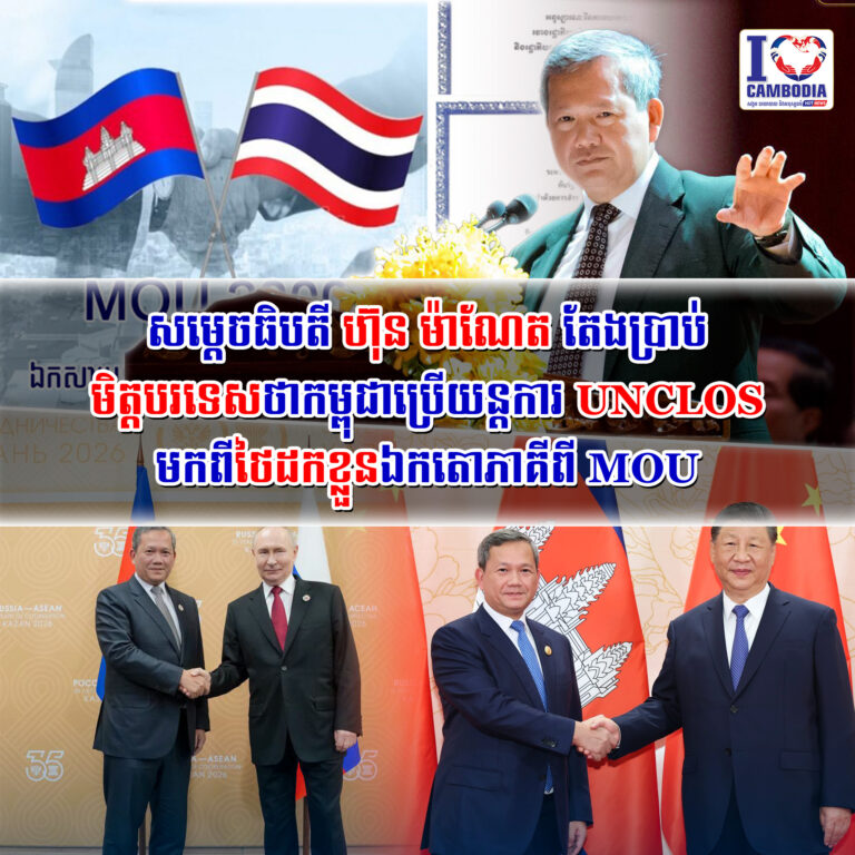សម្ដេច_ធិបតី_ហ៊ុន_ម៉ាណែត_តែងប្រាប់មិត្តបរទេសថាកម្ពុជាប្រើយន្តការ
