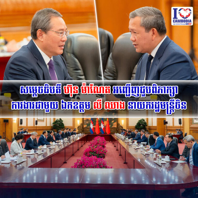 សម្ដេចធិបតី_ហ៊ុន_ម៉ាណែត_អញ្ជើញជួបពិភាក្សាការងារជាមួយ_ឯកឧត្តម_លី
