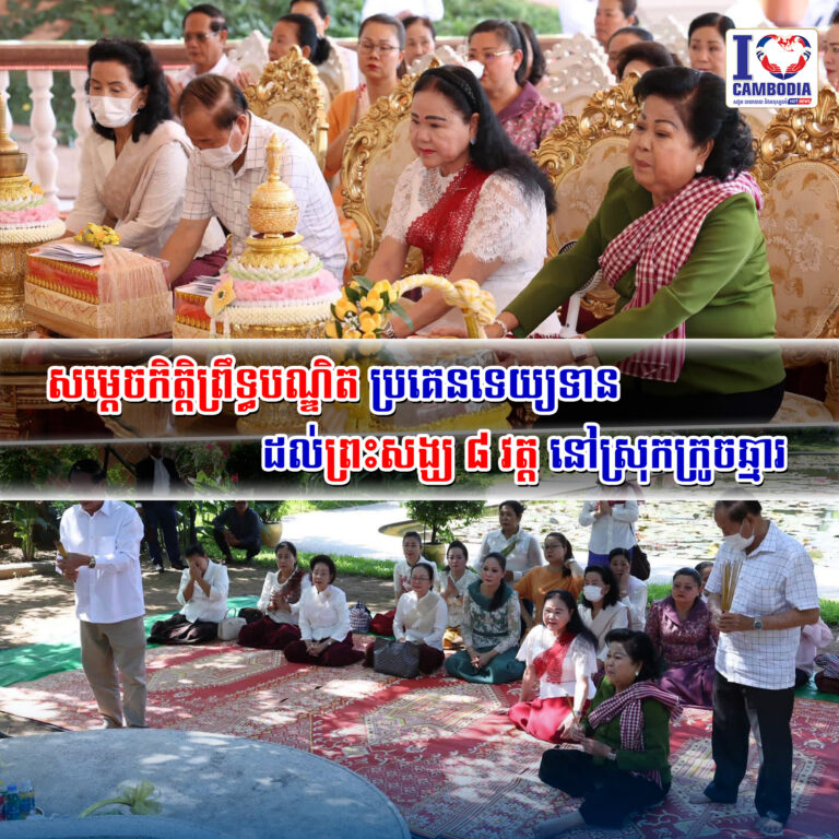 សម្តេចកិត្តិព្រឹទ្ធបណ្ឌិត_ប្រគេនទេយ្យទានដល់ព្រះសង្ឃ_៨_វត្ត_នៅស្រុកក្រូចឆ្មារ