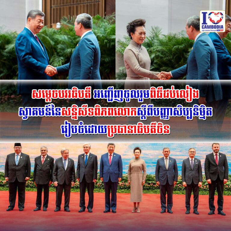 សម្តេចបវរធិបតី_អញ្ជើញចូលរួមពិធីជប់លៀងស្វាគមន៍_នៃសន្និសីទពិភពលោក