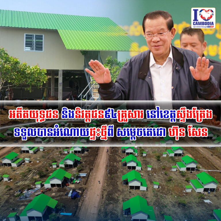 អតីតយុទ្ធជន_និងនិវត្តជន_៩៤គ្រួសារនៅខេត្តស្ទឹងត្រែង_ទទួលបាន_អំណោយ