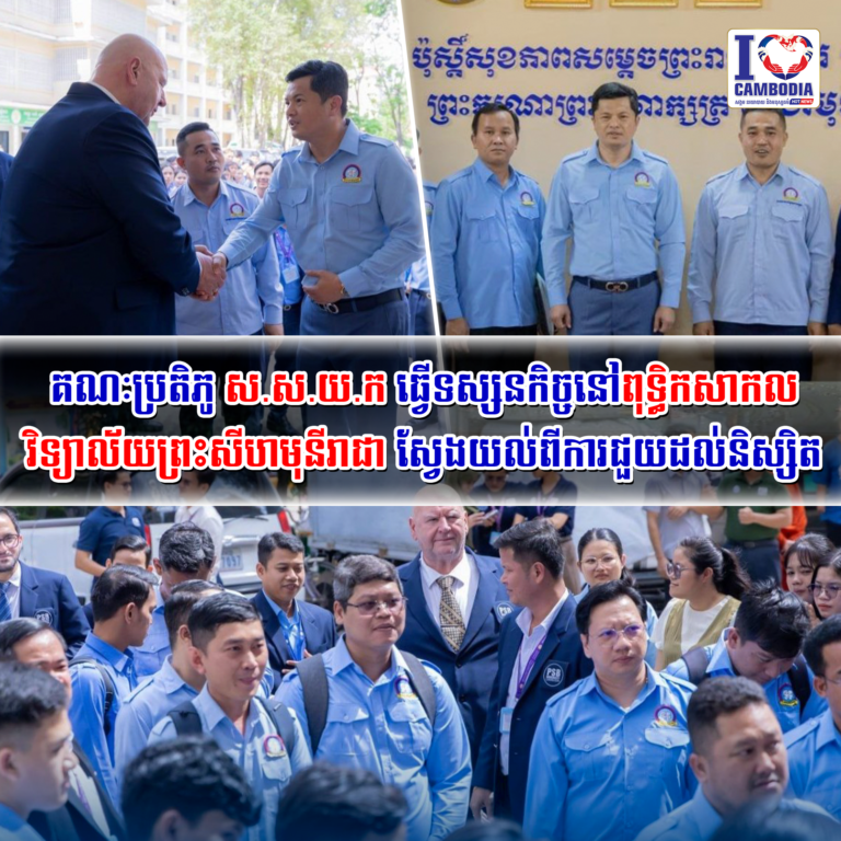 គណៈប្រតិភូ_ស_ស_យ_ក_ធ្វើ_ទស្សនកិច្ច_នៅពុទ្ធិកសាកលវិទ្យាល័យព្រះសីហមុនីរាជា