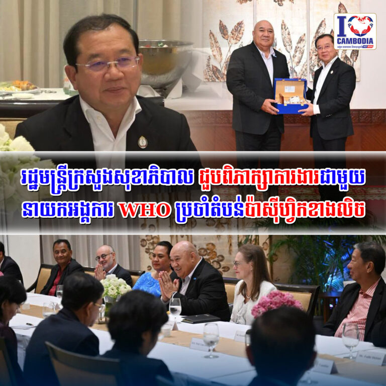 រដ្ឋមន្ត្រីក្រសួងសុខាភិបាល_ជួបពិភាក្សាការងារជាមួយនាយកអង្គការ_WHO