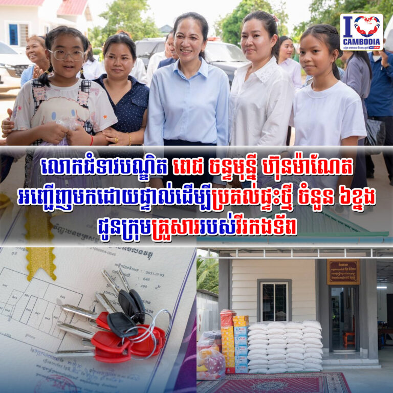 លោកជំទាវបណ្ឌិត_ពេជ_ចន្ទមុន្នី_ហ៊ុនម៉ាណែត
