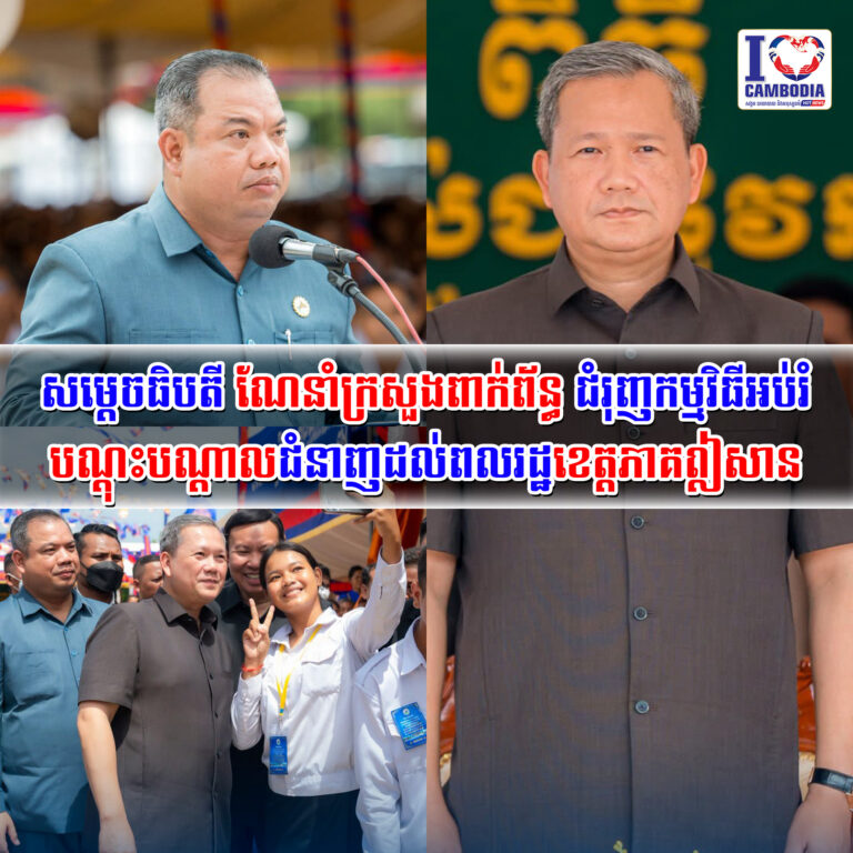 សម្ដេច_ធិបតីណែនាំក្រសួងពាក់ព័ន្ធ_ជំរុញ_កម្មវិធីអប់រំបណ្តុះបណ្តា