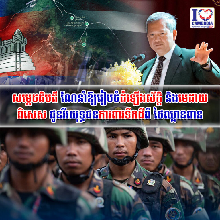 សម្ដេចធិបតី_ណែនាំឱ្យរៀបចំដំឡើងស័ក្តិ_និងមេដាយពិសេសជូនវីរយុទ្ធជនការពារទឹក