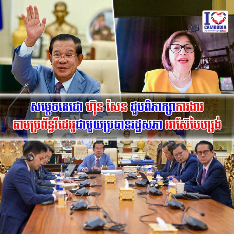 សម្តេចតេជោ_ហ៊ុន_សែន_ជួបពិភាក្សាការងារតាមប្រព័ន្ធវីដេអូជាមួយប្រធានរដ្ឋសភា