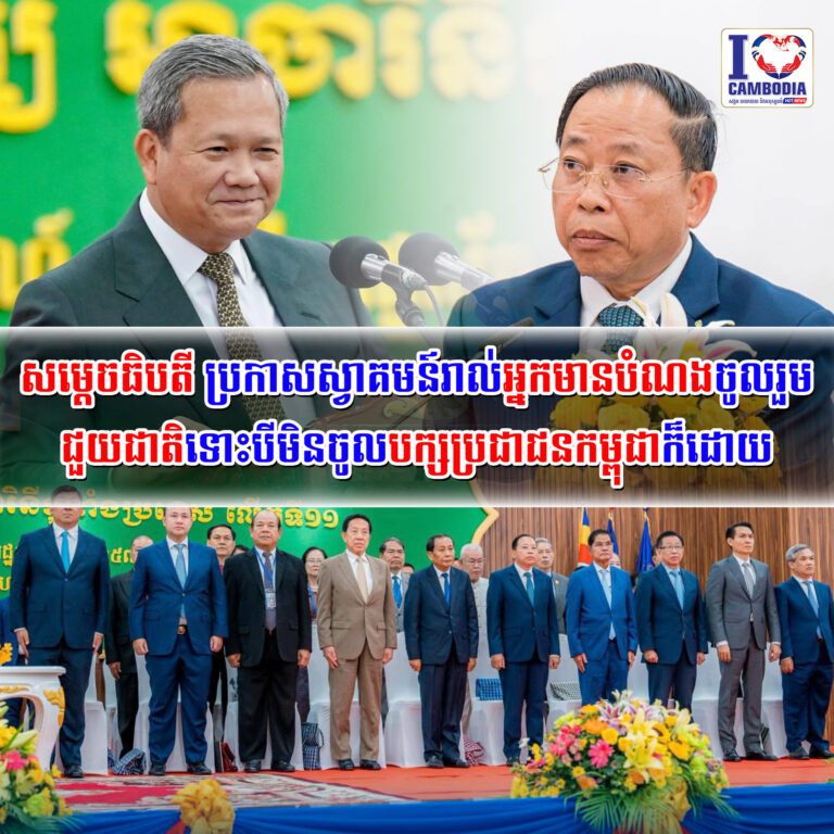 សម្តេចធិបតី_ប្រកាសស្វាគមន៍រាល់អ្នកមានបំណងចូលរួមជួយជាតិទោះបីមិនច