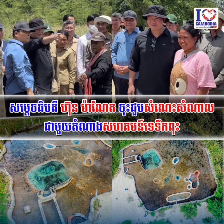 សម្តេចធិបតី_ហ៊ុន_ម៉ាណែត_ចុះជួបសំណេះសំណាលជាមួយតំណាងសហគមន៍ទេទឹកពុះ