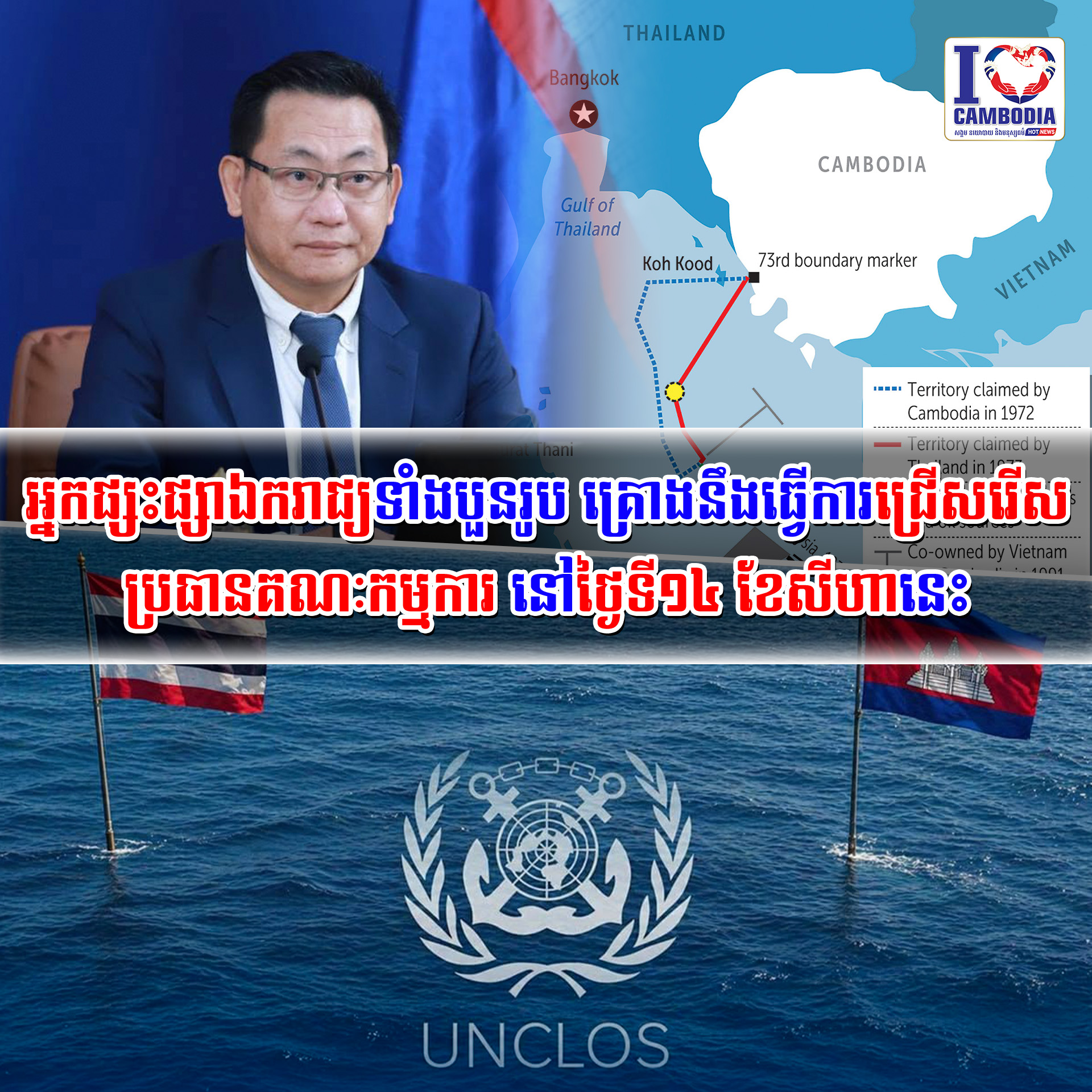 អ្នកផ្សះផ្សាឯករាជ្យទាំងបួនរូប_គ្រោងនឹងធ្វើការជ្រើសរើសប្រធានគណៈកម្មការ