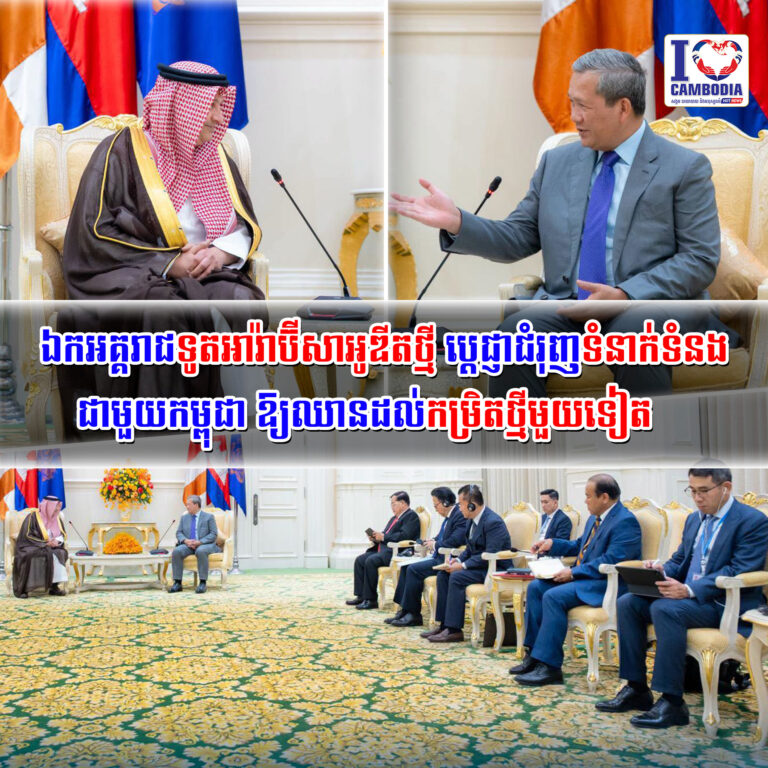 ឯកអគ្គរាជទូតអារ៉ាប៊ីសាអូឌីតថ្មី_ប្ដេជ្ញាជំរុញទំនាក់ទំនងជាមួយកម្ពុជា