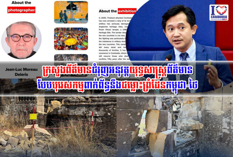 ក្រសួងព័ត៌មានជំរុញអនុវត្តយុទ្ធសាស្រ្តព័ត៌មានបែបបុរេសកម្មពាក់ព័ន