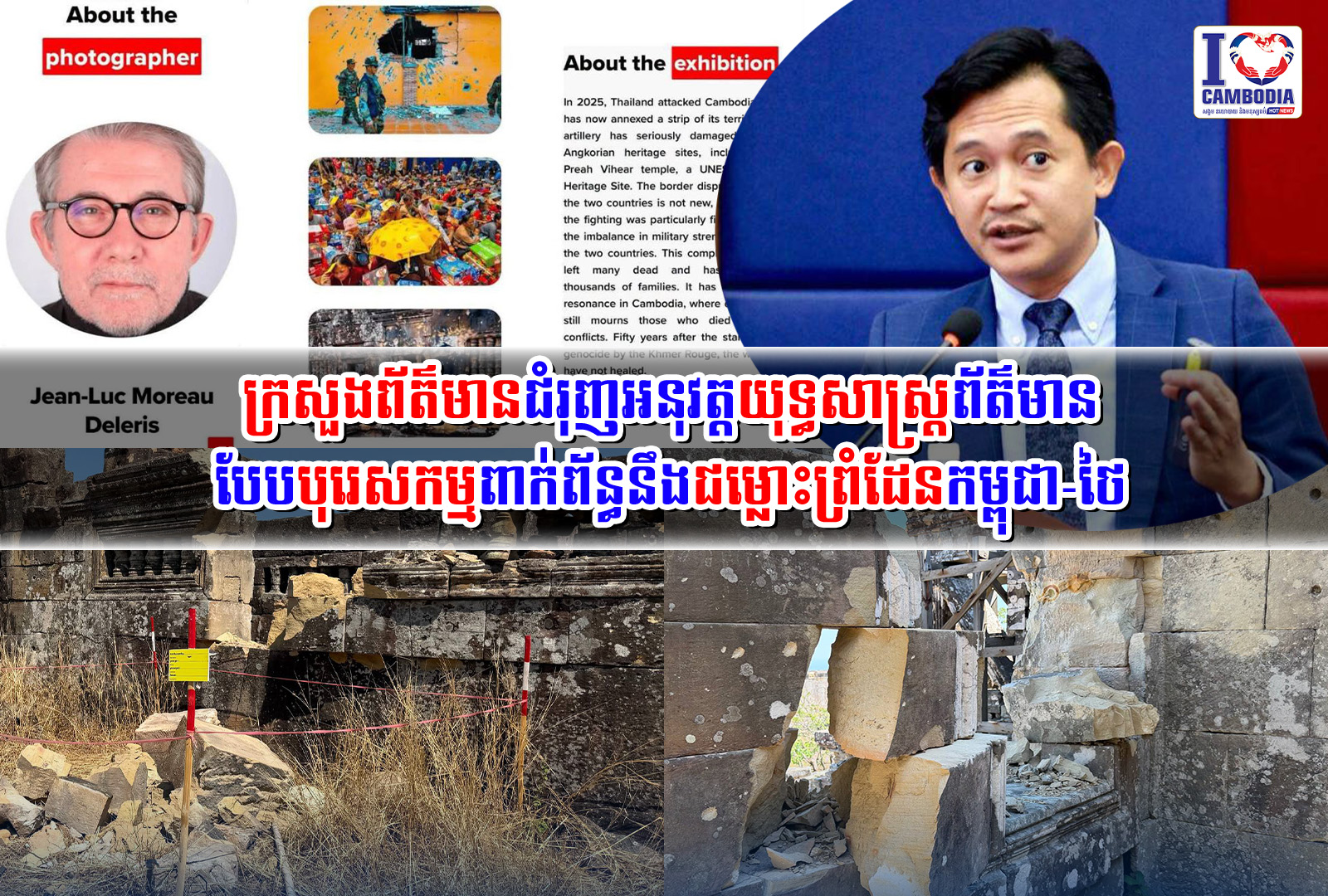 ក្រសួងព័ត៌មានជំរុញអនុវត្តយុទ្ធសាស្រ្តព័ត៌មានបែបបុរេសកម្មពាក់ព័ន