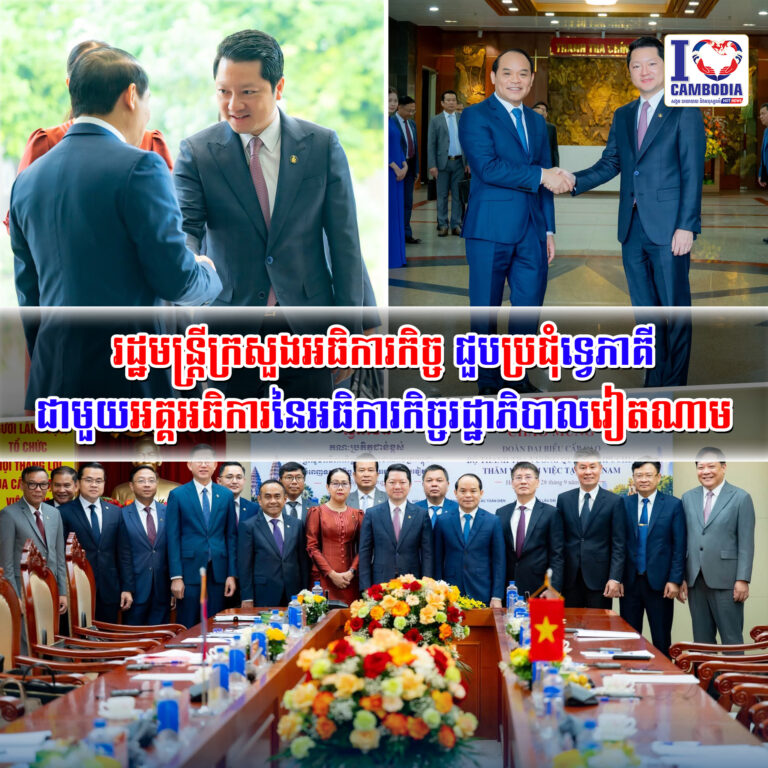រដ្ឋមន្ត្រីក្រសួងអធិការកិច្ច_ជួបប្រជុំទ្វេភាគីជាមួយអគ្គអធិការនៃ