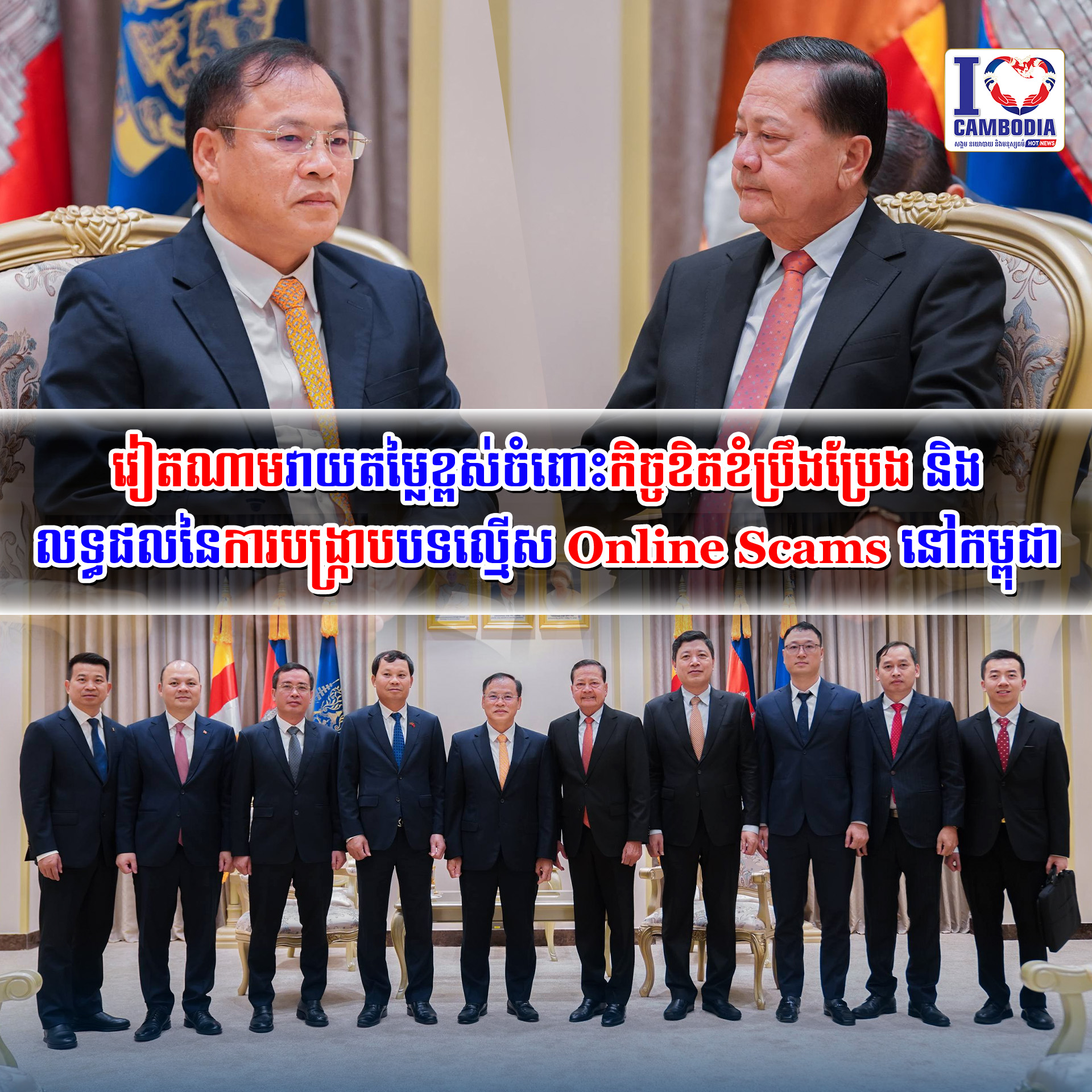 វៀតណាមវាយតម្លៃខ្ពស់ចំពោះកិច្ចខិតខំប្រឹងប្រែង_និងលទ្ធផលនៃការបង្ក្រាបបទល្មើស