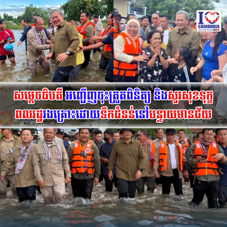 សម្ដេចធិបតីអញ្ជើញចុះត្រួតពិនិត្យ_និងសួរសុខទុក្ខពលរដ្ឋរងគ្រោះដោយ