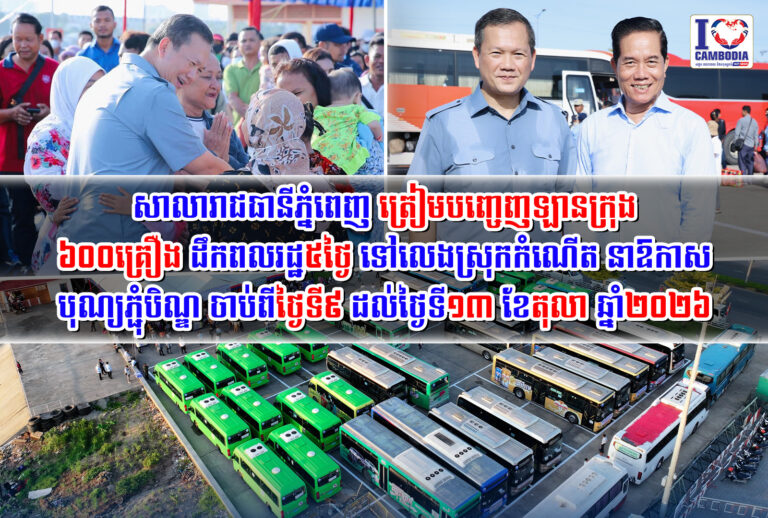 សាលារាជធានីភ្នំពេញ_ត្រៀមបញ្ចេញឡានក្រុង_៦០០គ្រឿង_ដឹកពលរដ្ឋ៥ថ្ងៃ_