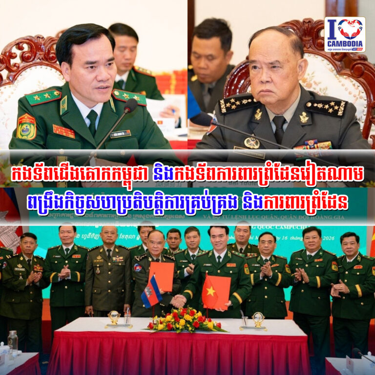 កងទ័ពជើងគោកកម្ពុជា_និងកងទ័ពការពារព្រំដែនវៀតណាម_ពង្រឹងកិច្ចសហប្រ