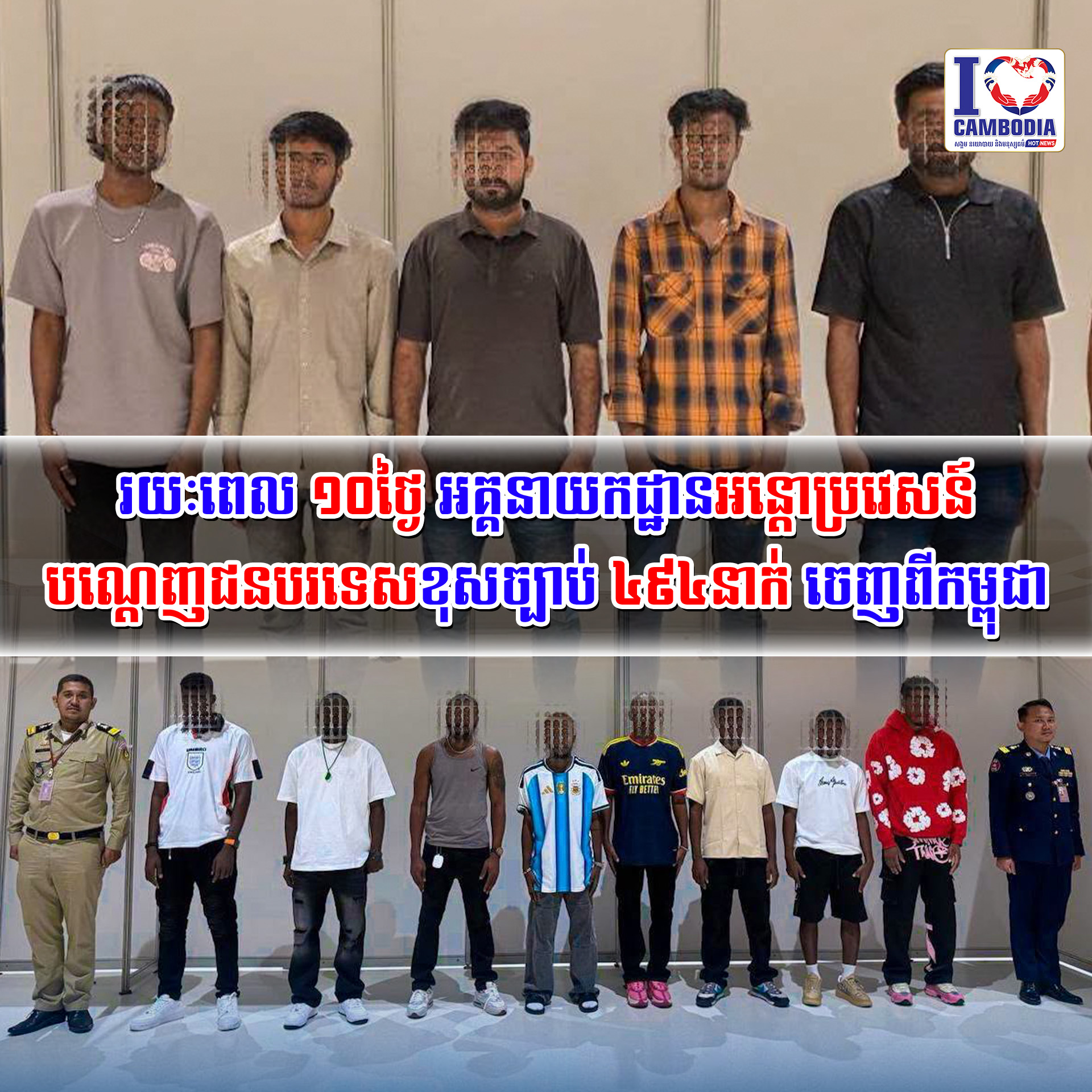 រយៈពេល_១០ថ្ងៃ_អគ្គនាយកដ្ឋានអន្តោប្រវេសន៍