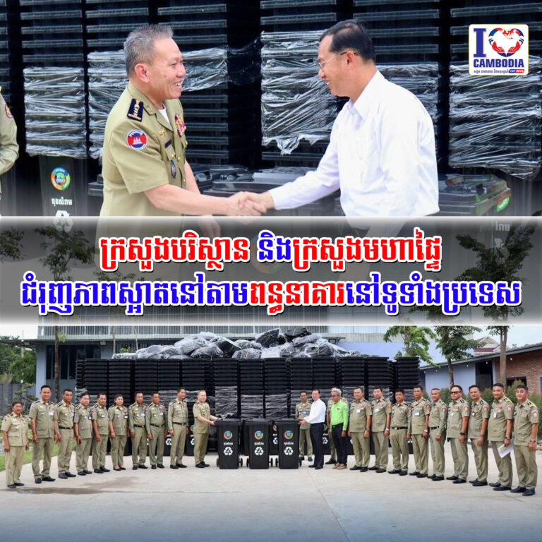 រាជរដ្ឋាភិបាលកម្ពុជាមិនអនុញ្ញាតឱ្យមានល្បែងស៊ីសងអនឡាញ_ឬការភ្នាល់អនឡាញដាច់ខាត