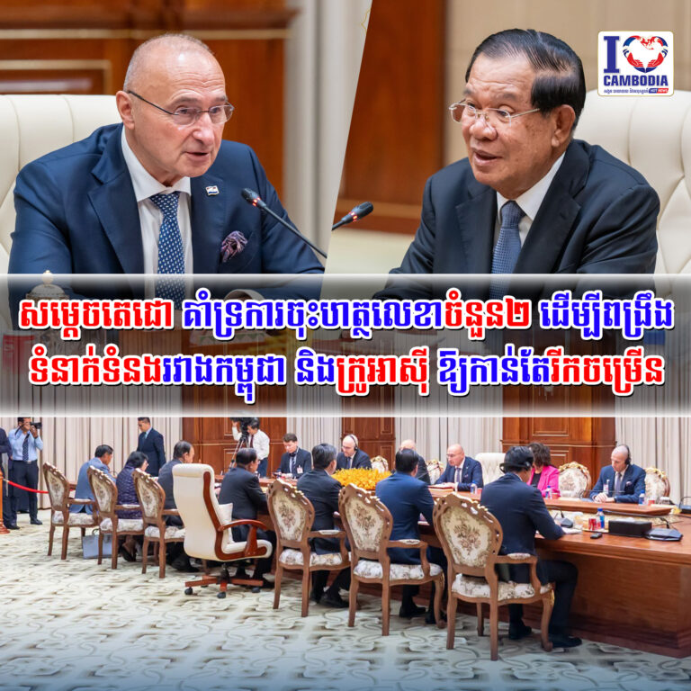 សម្ដេចតេជោ_គាំទ្រការចុះហត្ថលេខាចំនួន២_ដើម្បីពង្រឹងទំនាក់ទំនងរវាងកម្ពុជា
