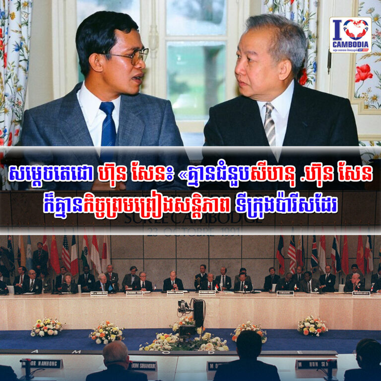 សម្ដេចតេជោ_ហ៊ុន_សែន៖_«គ្មានជំនួបសីហនុ_ហ៊ុន_សែន_ក៏គ្មាន_កិច្ច_ព្រម