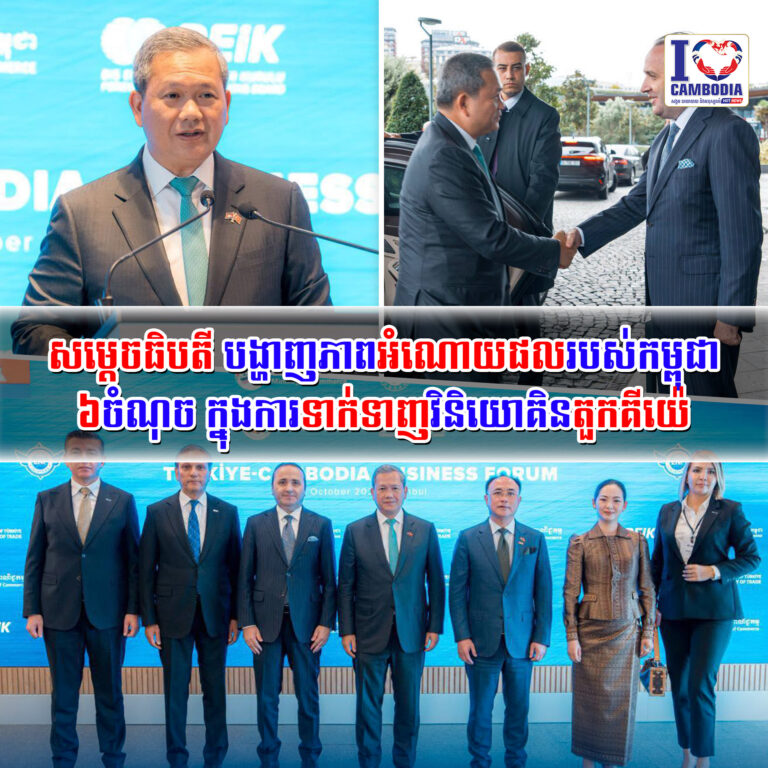 សម្ដេចធិបតី_បង្ហាញភាពអំណោយផល_របស់កម្ពុជា_៦ចំណុច_ក្នុងការទាក់ទាញ