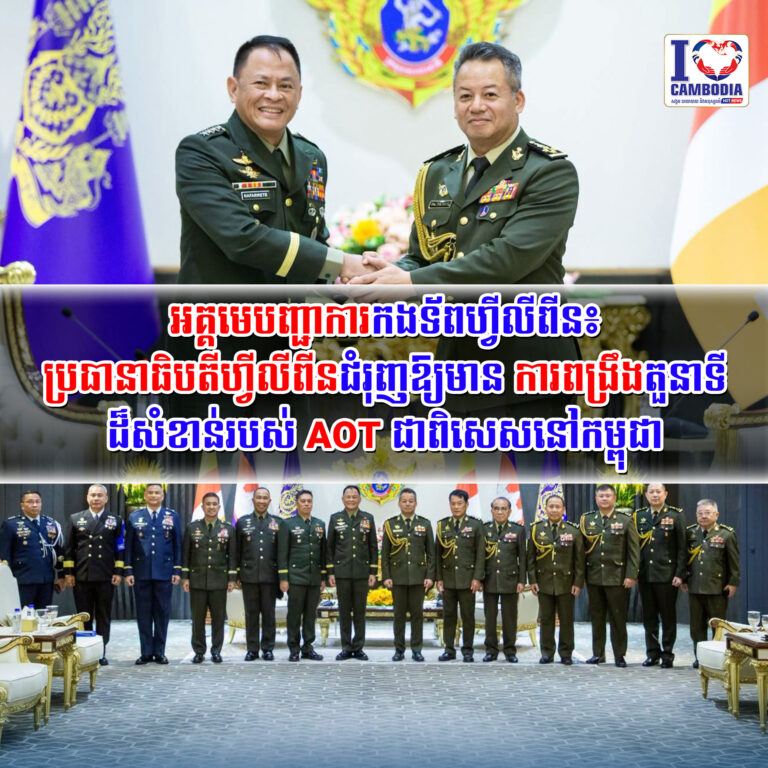 អគ្គមេបញ្ជាការកងទ័ពហ្វីលីពីន៖_ប្រធានាធិបតីហ្វីលីពីនជំរុញឱ្យមាន_
